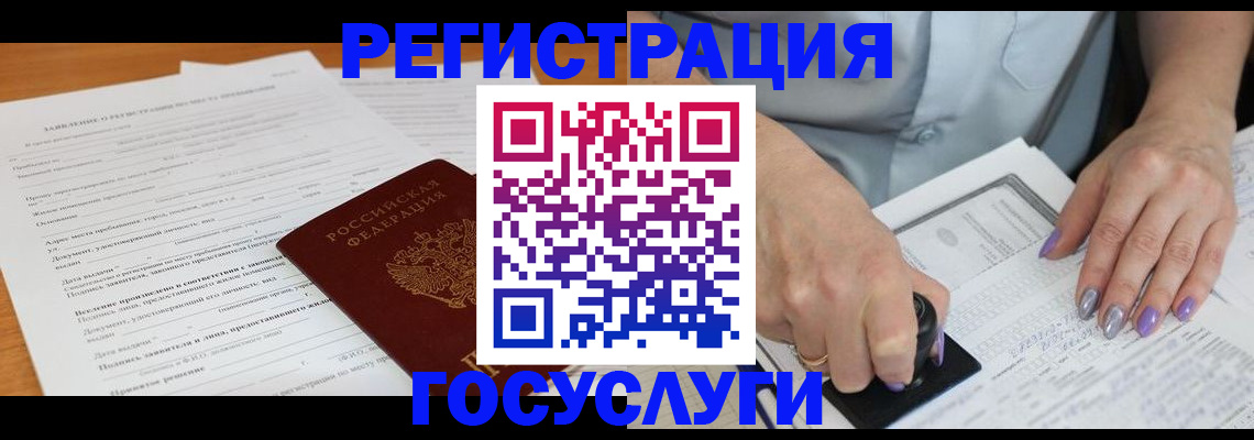 временная регистрация адрес в Заринске