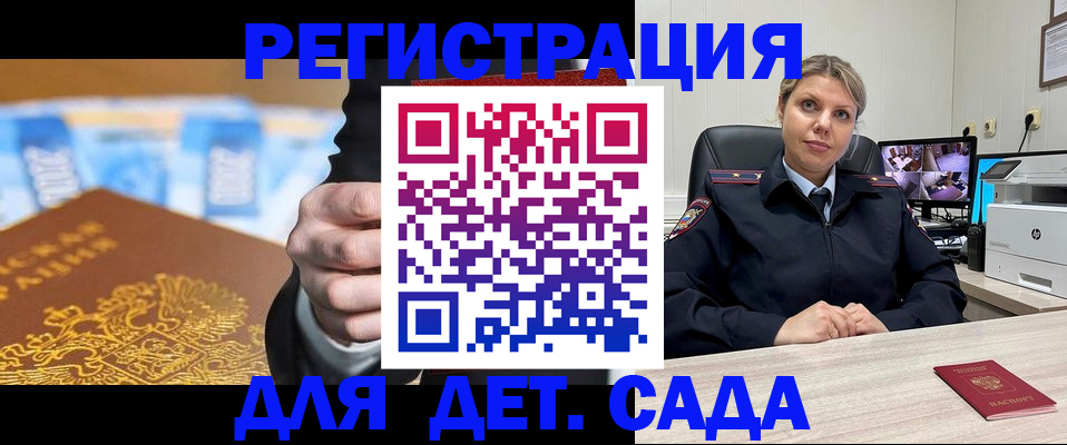 прописка паспорт в Заринске